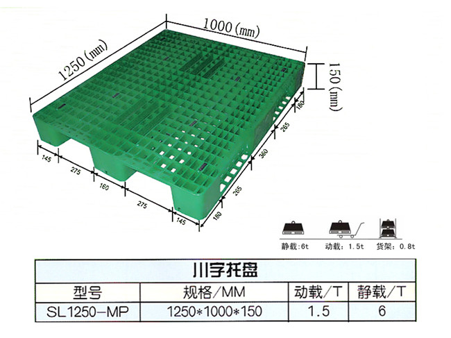 塑料托盤,雙龍塑料托盤 塑料托盤,雙龍塑料托盤
