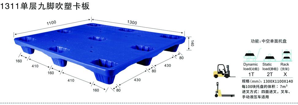塑料托盤 塑料托盤